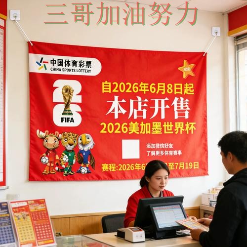 世界杯竞猜入口汇总总结：如何操作关键点解析（2026世界杯）